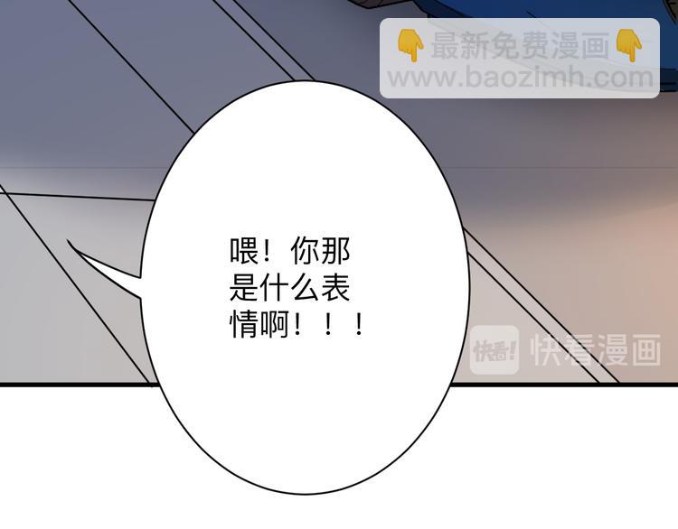 三界淘寶店 - 第229話 初探神山(2/3) - 8