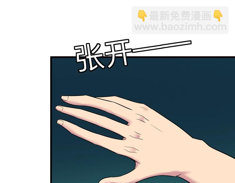 三界淘寶店 - 第229話 初探神山(2/3) - 1