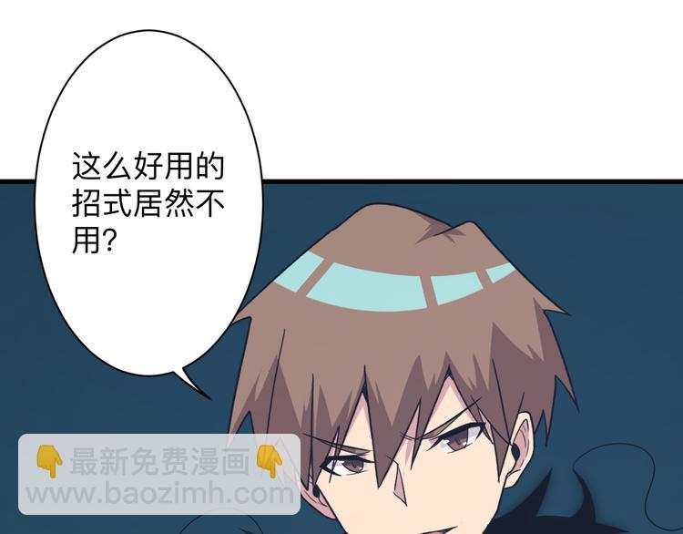 三界淘寶店 - 第229話 初探神山(2/3) - 5