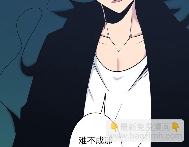 三界淘寶店 - 第229話 初探神山(2/3) - 6