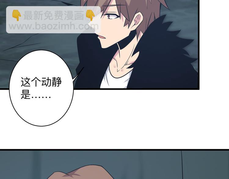 三界淘寶店 - 第229話 初探神山(2/3) - 2