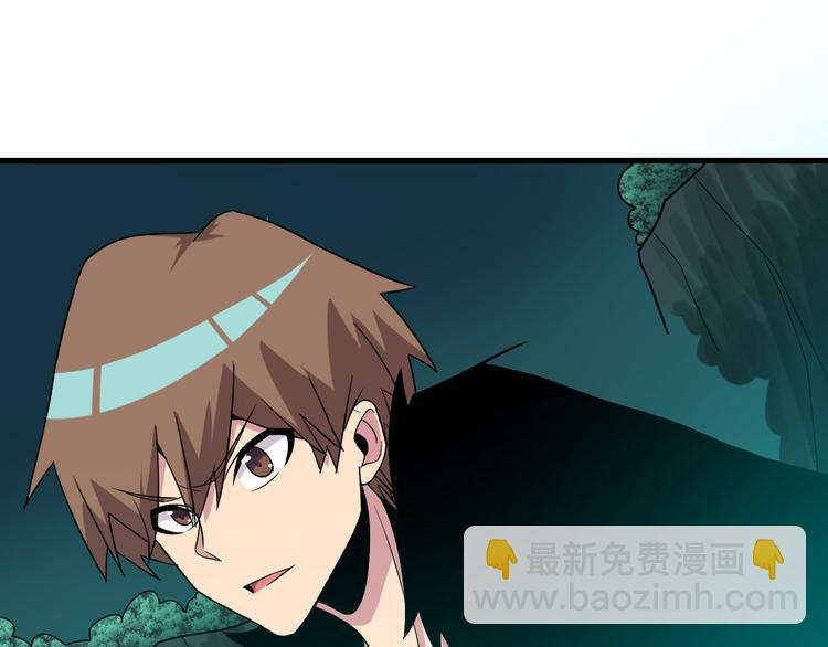 三界淘寶店 - 第229話 初探神山(2/3) - 2