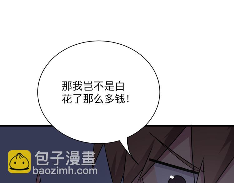 三界淘寶店 - 第231話 極品翡翠(3/3) - 3