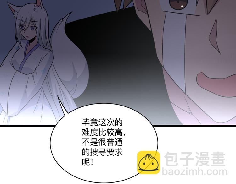 三界淘寶店 - 第231話 極品翡翠(3/3) - 4