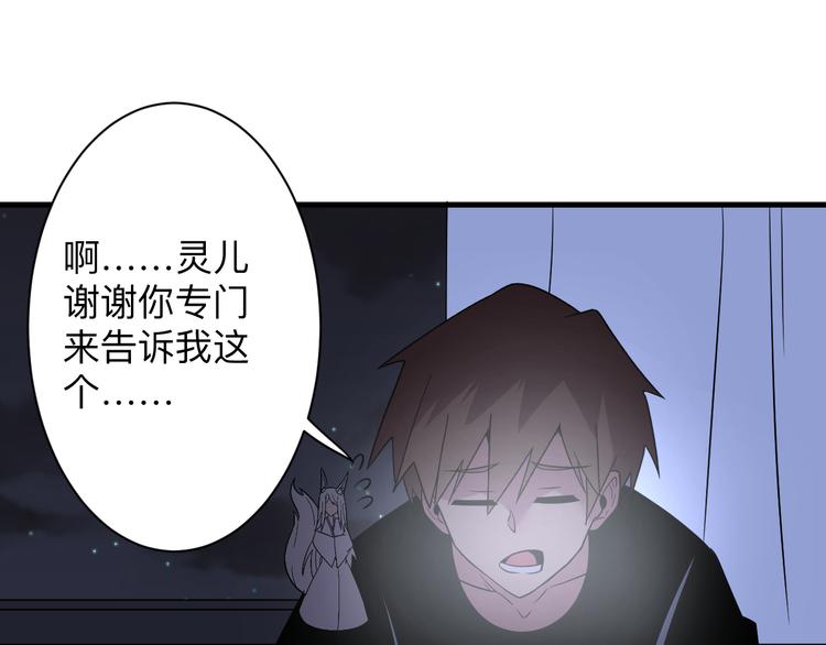 三界淘寶店 - 第231話 極品翡翠(3/3) - 5