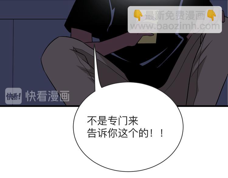 三界淘寶店 - 第231話 極品翡翠(3/3) - 6