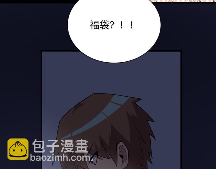 三界淘寶店 - 第231話 極品翡翠(3/3) - 5