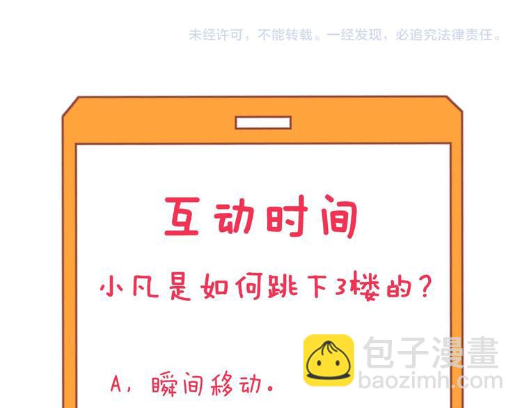 三界淘寶店 - 第231話 極品翡翠(3/3) - 5