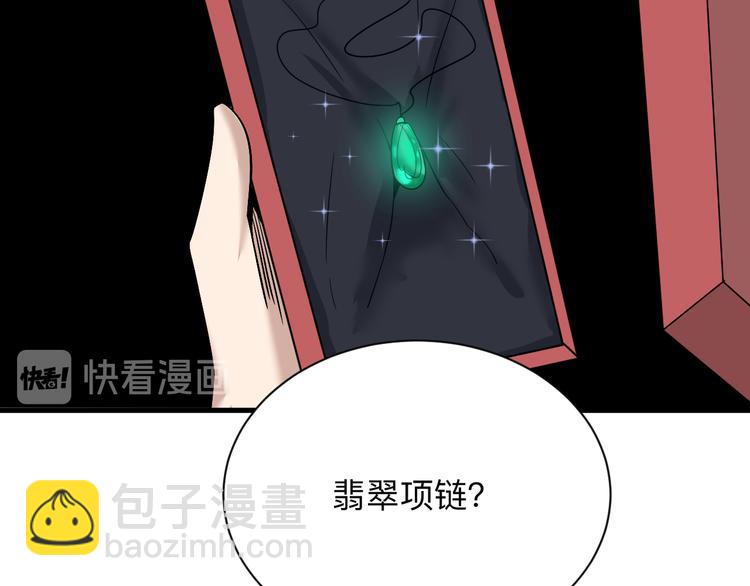 三界淘寶店 - 第231話 極品翡翠(1/3) - 1