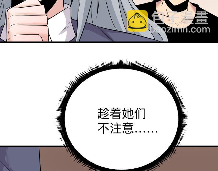 三界淘寶店 - 第231話 極品翡翠(1/3) - 2