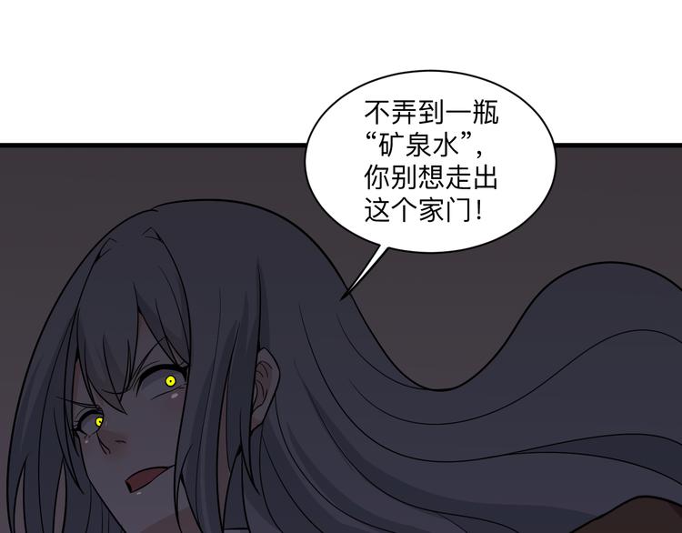 三界淘寶店 - 第231話 極品翡翠(1/3) - 4