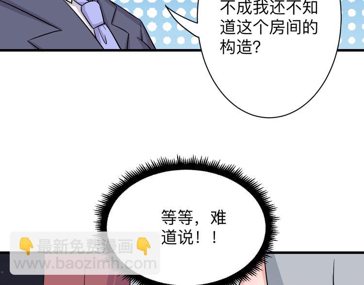 三界淘宝店 - 第231话 极品翡翠(1/3) - 3