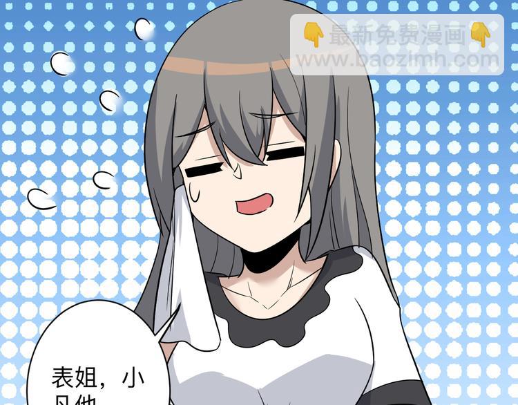 三界淘寶店 - 第231話 極品翡翠(2/3) - 7