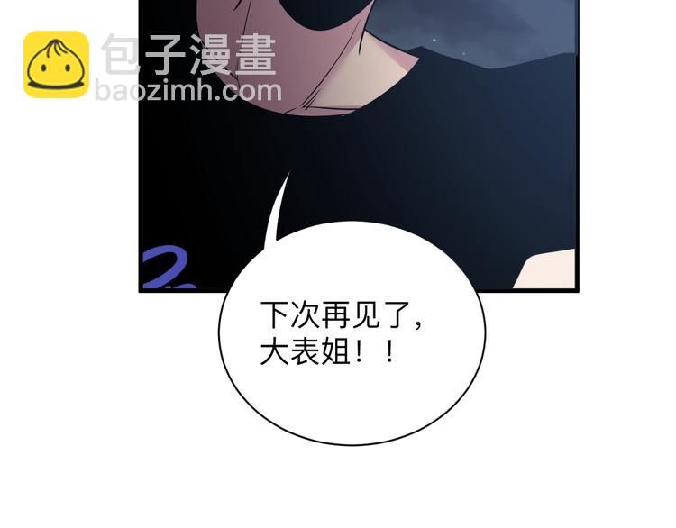 三界淘寶店 - 第231話 極品翡翠(2/3) - 3