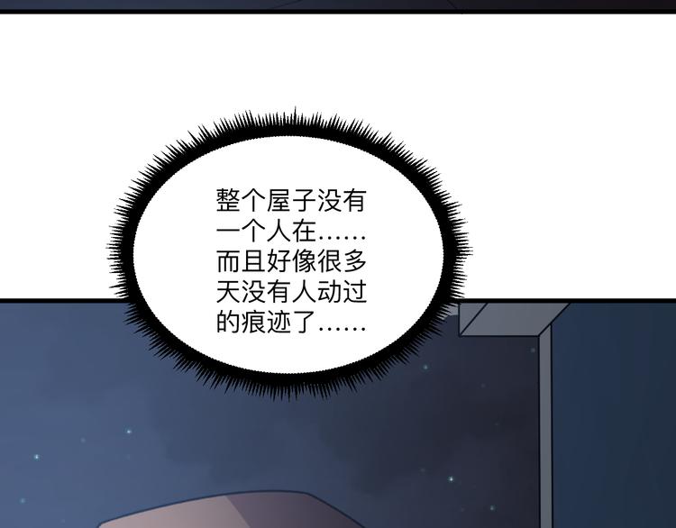 三界淘寶店 - 第231話 極品翡翠(2/3) - 1