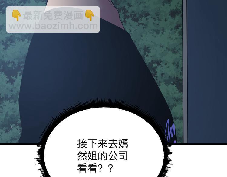 三界淘寶店 - 第231話 極品翡翠(2/3) - 3