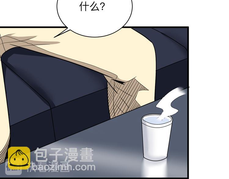 三界淘寶店 - 第231話 極品翡翠(2/3) - 7