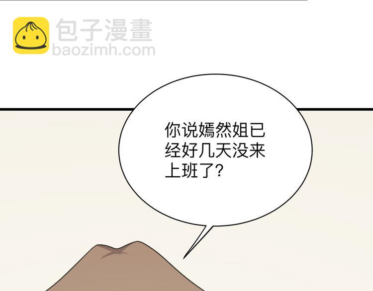 三界淘寶店 - 第231話 極品翡翠(2/3) - 8
