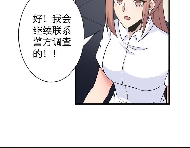 三界淘寶店 - 第231話 極品翡翠(2/3) - 8