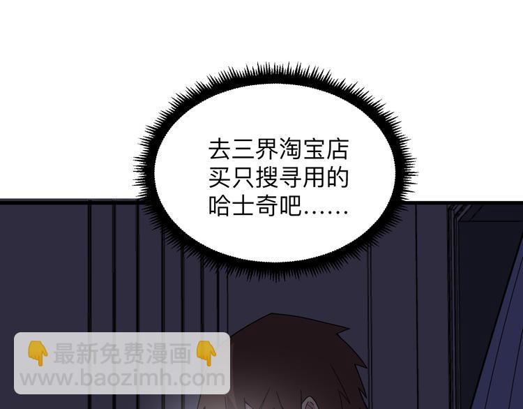 三界淘寶店 - 第231話 極品翡翠(2/3) - 2