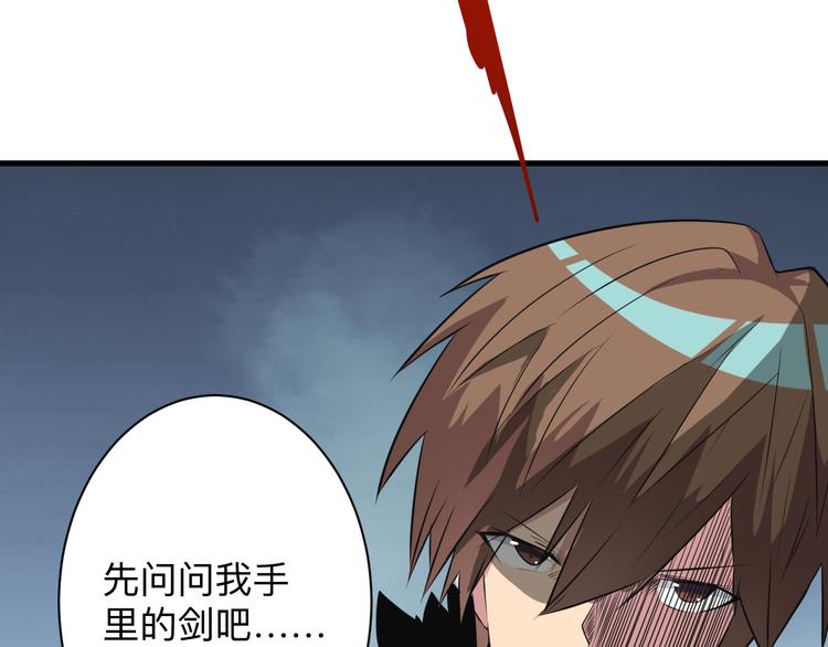 三界淘寶店 - 第233話 救美人(3/3) - 6