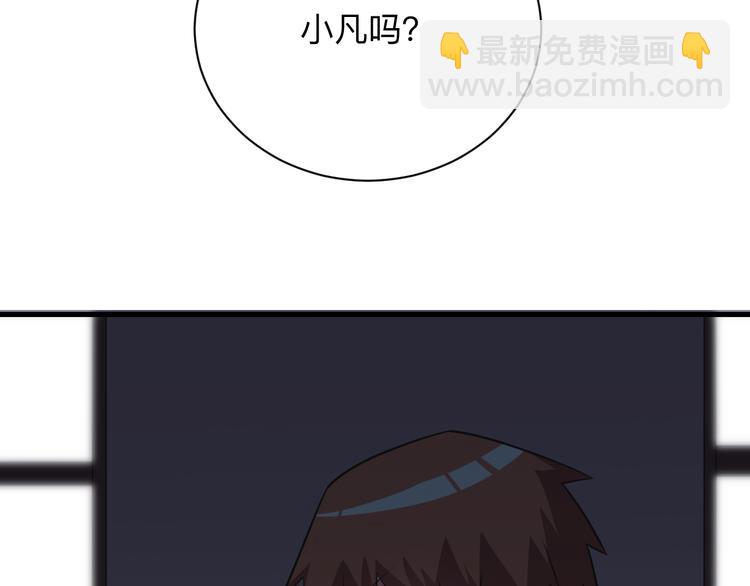 三界淘寶店 - 第233話 救美人(3/3) - 4