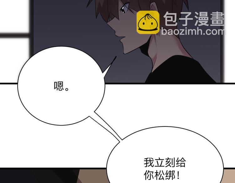 三界淘寶店 - 第233話 救美人(3/3) - 5