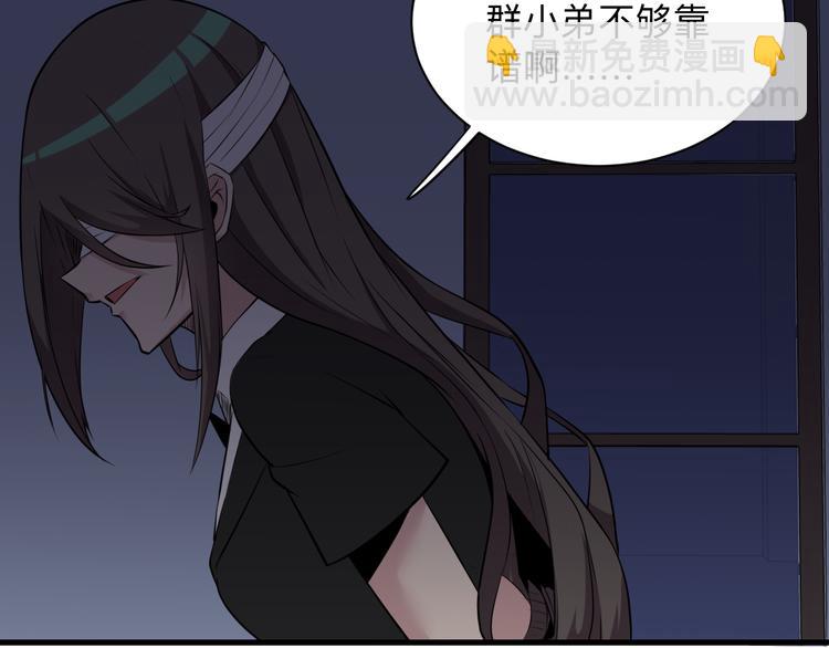 三界淘寶店 - 第233話 救美人(1/3) - 3