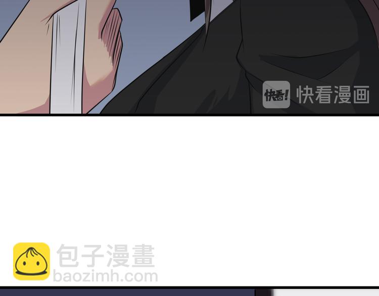 三界淘寶店 - 第233話 救美人(3/3) - 7