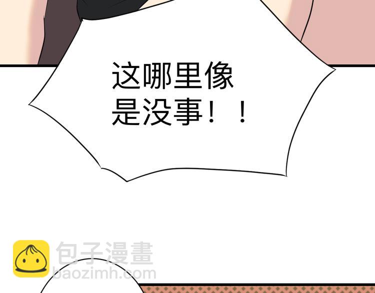 三界淘寶店 - 第233話 救美人(3/3) - 5