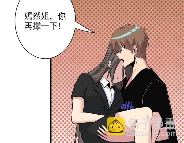 三界淘寶店 - 第233話 救美人(3/3) - 6