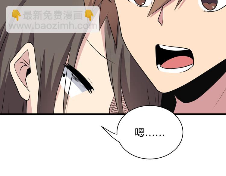 三界淘寶店 - 第233話 救美人(3/3) - 1