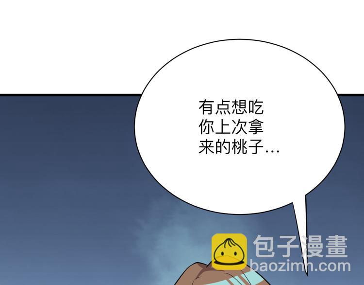 三界淘寶店 - 第233話 救美人(3/3) - 2