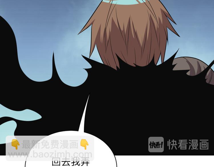 三界淘寶店 - 第233話 救美人(3/3) - 3