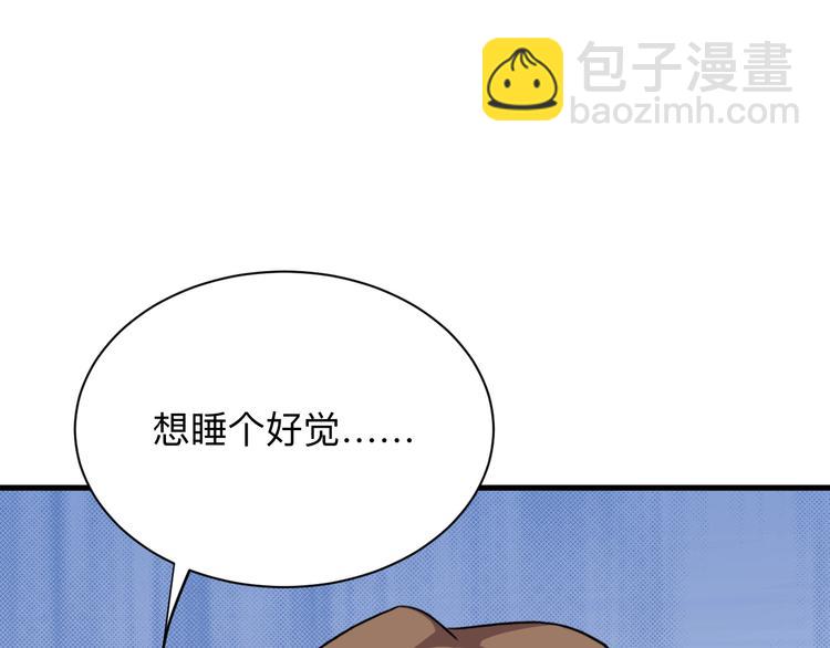 三界淘寶店 - 第233話 救美人(3/3) - 5