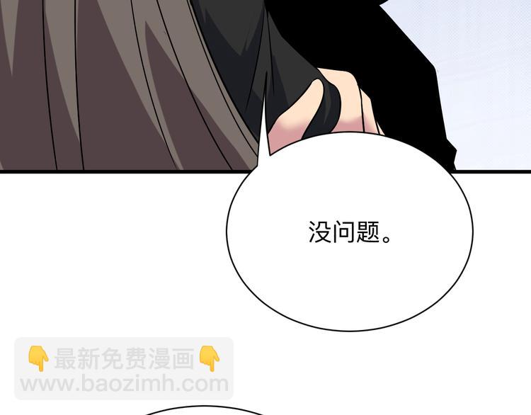 三界淘寶店 - 第233話 救美人(3/3) - 7