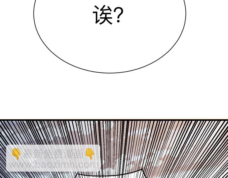 三界淘寶店 - 第233話 救美人(3/3) - 5