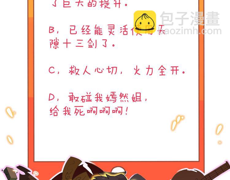 三界淘寶店 - 第233話 救美人(3/3) - 2