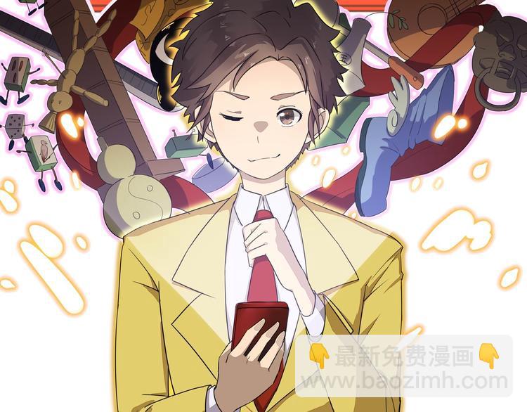 三界淘寶店 - 第233話 救美人(3/3) - 3