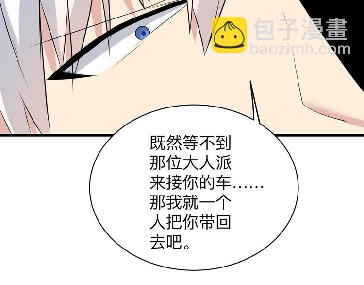 三界淘寶店 - 第233話 救美人(1/3) - 7