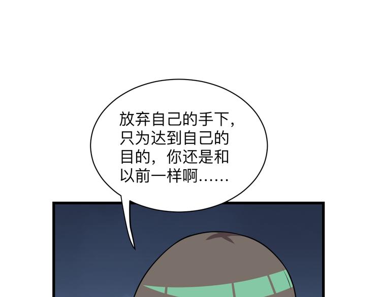 三界淘寶店 - 第233話 救美人(1/3) - 8