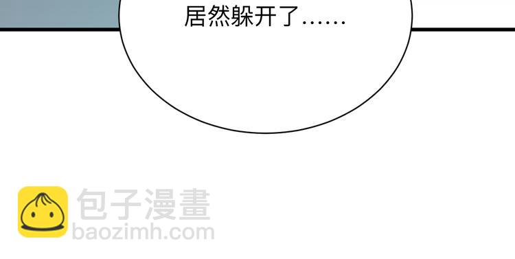 三界淘寶店 - 第233話 救美人(1/3) - 3