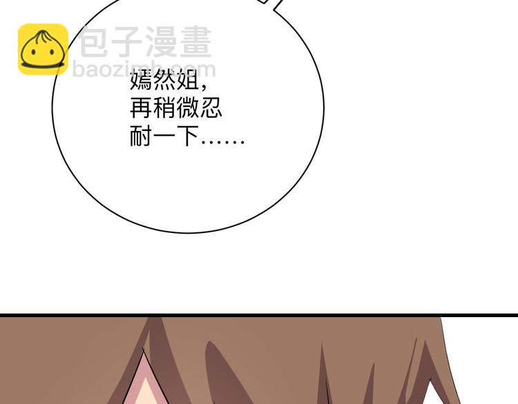 三界淘寶店 - 第233話 救美人(1/3) - 2