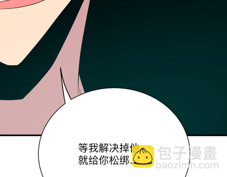 三界淘寶店 - 第233話 救美人(1/3) - 4