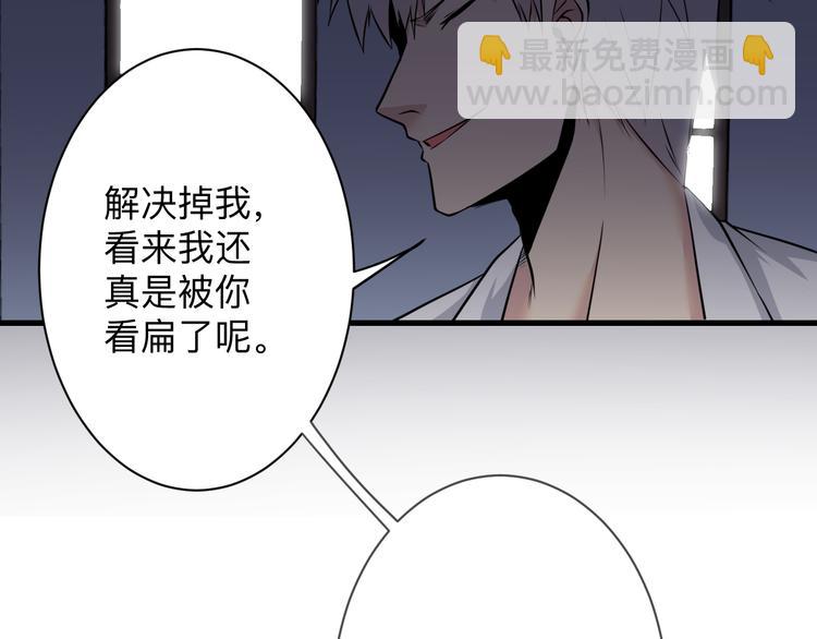 三界淘寶店 - 第233話 救美人(1/3) - 6