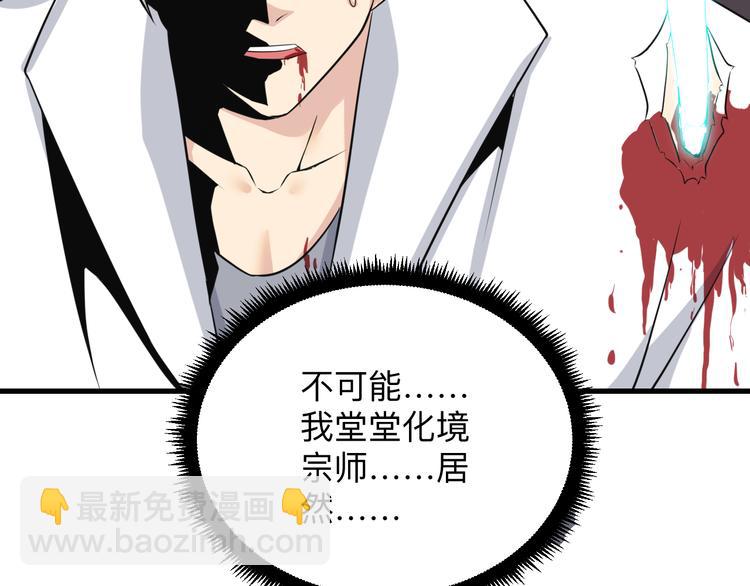 三界淘寶店 - 第233話 救美人(2/3) - 5