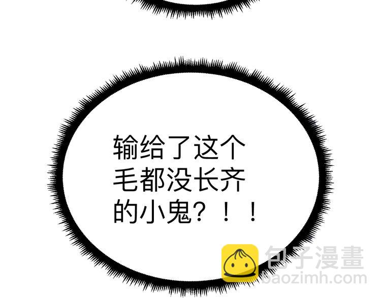 三界淘寶店 - 第233話 救美人(2/3) - 6