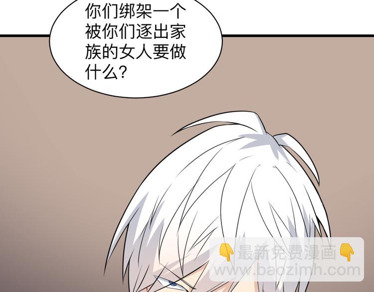 三界淘寶店 - 第233話 救美人(2/3) - 2