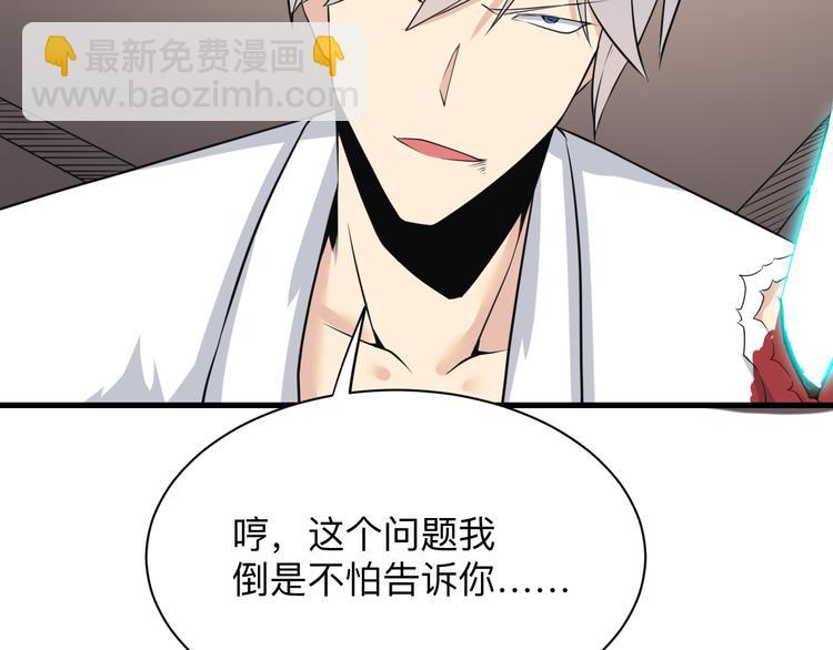 三界淘寶店 - 第233話 救美人(2/3) - 3