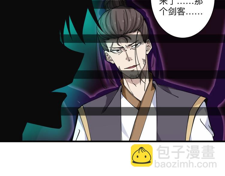 三界淘寶店 - 第233話 救美人(2/3) - 2